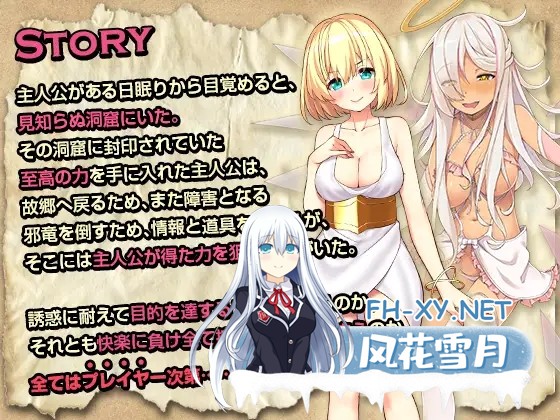 [RPG/精翻汉化/口交/反向奸/中出][RJ278885/ゆめなまこん社团]乐园漫步/楽園歩きのリフレイン[PC+安卓/2G]-6.jpg