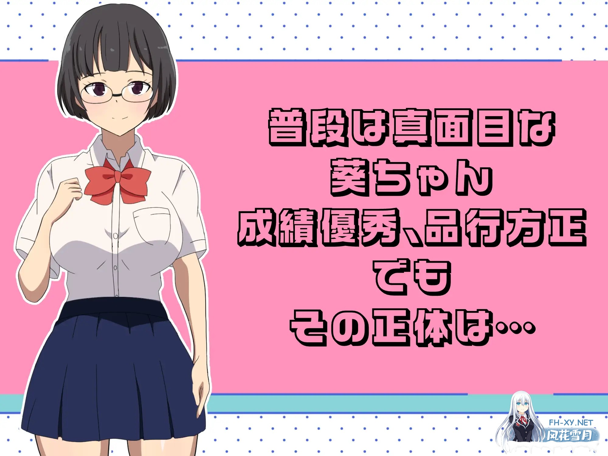 [RPG/AI汉化/制服/电车/露出/多P/触手][RJ01184760/エロシコ大学(通りすがり症候群)社团]露出JK潜行/露出JKスニーキング![PC+安卓/470M]-8.jpg