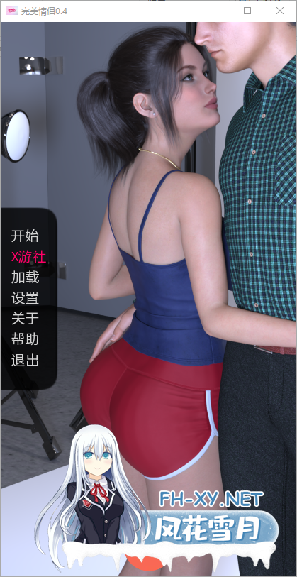 [SLG/汉化/3D/动态/更新]完美情侣/A Perfect Couple[Ver0.4][PC+安卓/500M]-6.png