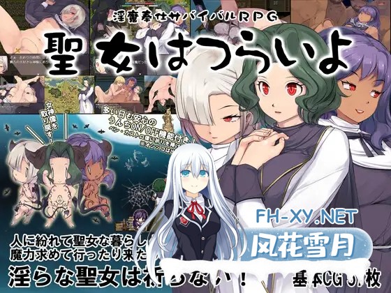 [RPG/AI汉化/姐妹/修女/女同/小便][RJ373108/crotch社团]淫魔服务生存RPG：圣女的艰难生活/淫魔奉仕サバイバルRPG～聖女はつらいよ～[作弊版+存档][PC+...-9.jpg