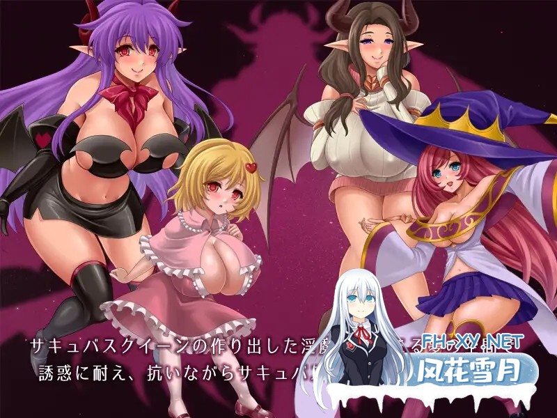 [RPG/AI汉化/魅魔/色诱/反向奸/巨乳][RJ424884/蒼桜社团]淫魔的梦与被囚禁的灵魂/淫魔の夢と囚われの魂[Ver1.3.3][PC+安卓/990M]-6.jpg