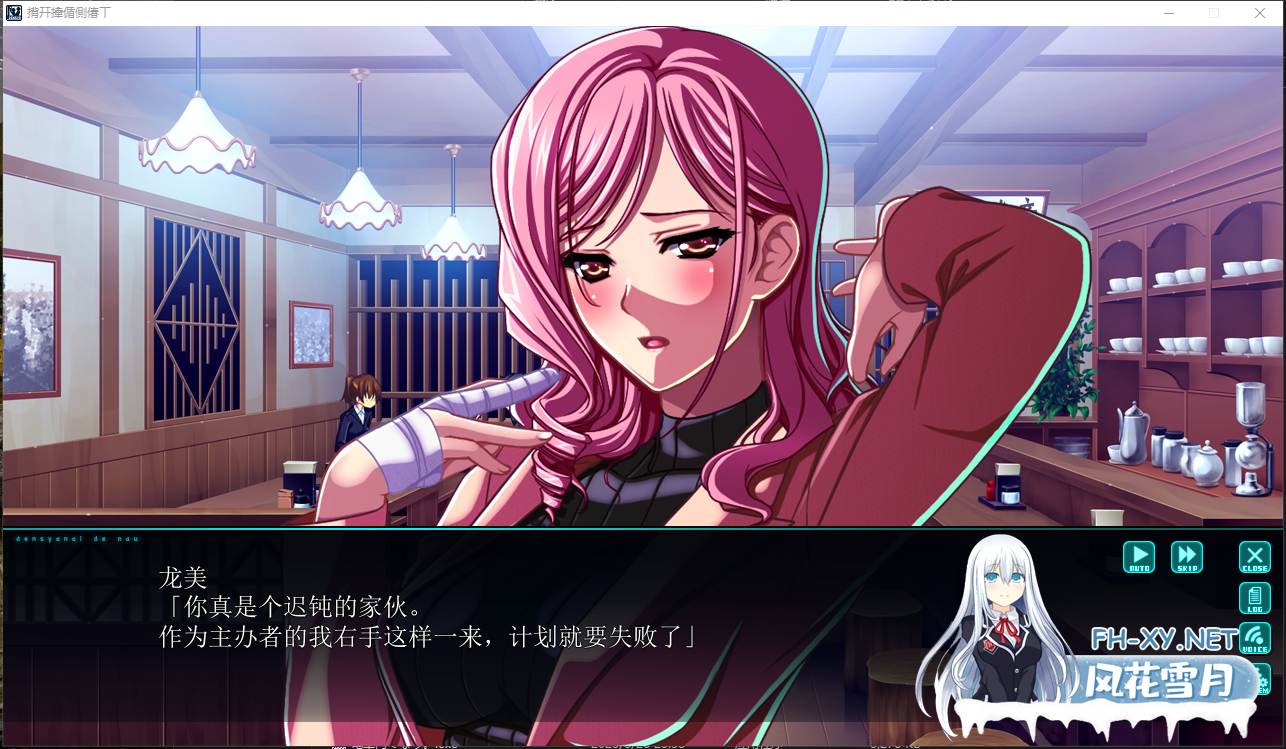 PC推荐[电车痴汉拔作ADV]在电车里做~電車内でなう内嵌汉化版+独立特典[4.36G]百度/迅雷/夸克/-9.png