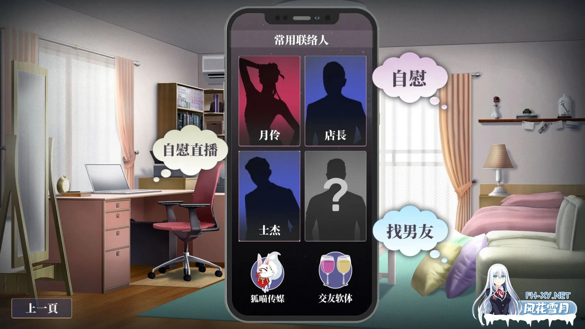 [互动SLG精品/官中/步兵/PC]杏转契约与痴汉少女 杏轉契約與痴漢少女 SOx Change Contract and Molester Girl Ver1.15 官方中文步兵版[2.71/CV]-9.jpg