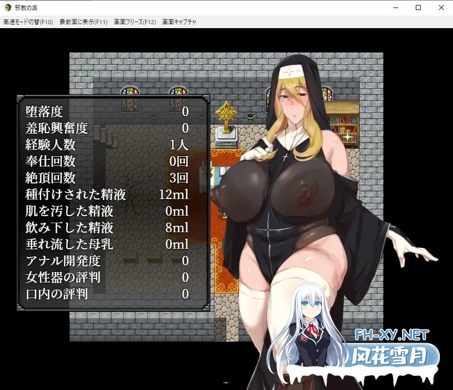 [RPG/AI汉化/修女/羞辱/巨乳/2D][RJ400144/スタジオねこキック社团]邪教的俘虏/邪教の虜[+自带全回想存档][PC/570M]-5.jpg