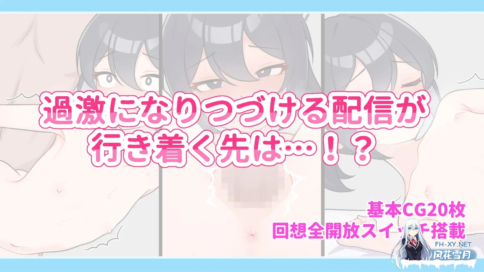 [RPG/AI汉化/露出/自慰/肛交/更新][RJ01261731/ガオン堂社团]暴露吧！野外露出直播/さらけだせ!野外露出配信[Ver1.05+作弊码][PC/370M]-5.jpg