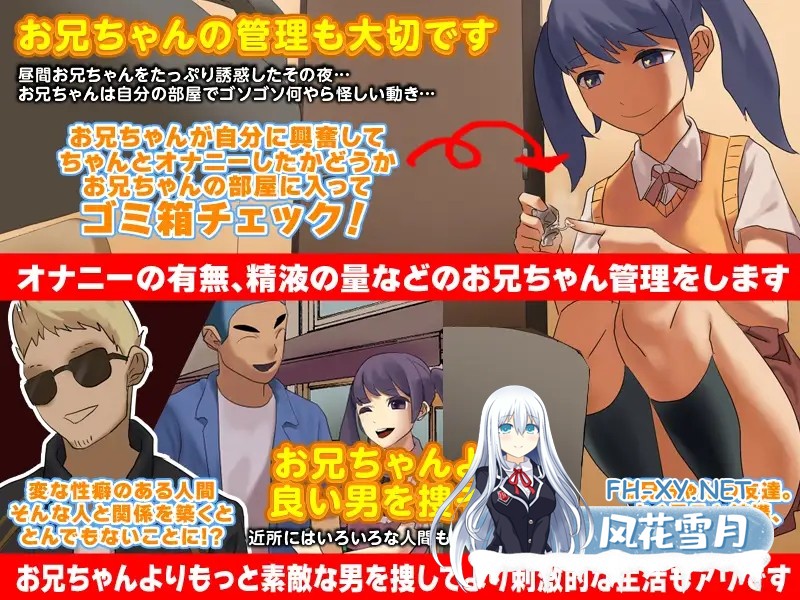 [RPG/AI汉化/妹妹/色诱/怀孕/骨科][RJ01151432/Rodmans社团]妹妹去勾起哥哥欲望的诱惑游戏/妹になってお兄ちゃんをその気にさせる誘惑ゲーム[PC+安卓/...-5.jpg