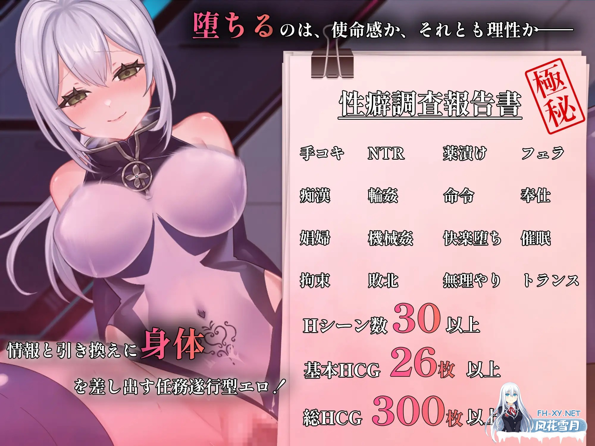 [RPG/AI汉化/NTR/淫乱/羞耻/巨乳/西瓜肚][RJ01402283/腰の火社团]那份快乐，违反任务。/その快楽、任務違反。[Ver1.01+作弊码][PC+安卓/1.80G]-5.jpg