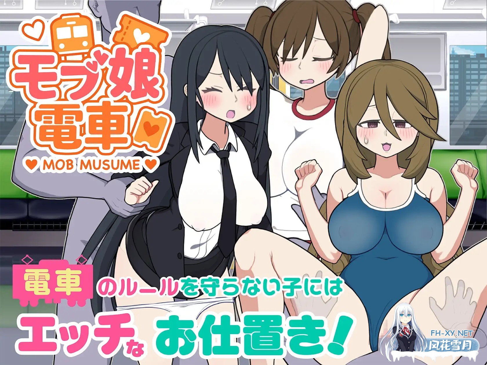 [SLG/DL官中/制服/中出/口交/更新][RJ01334231/おいなりソフト(肩引こ)社团]路人娘电车/モブ娘電車[Ver1.3][PC/1.5G]-8.jpg