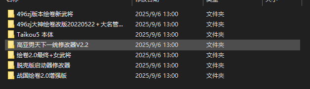 PC[策略养成SLG绅士魔改MOD]太阁立志传5：官中+绅士色色MOD女武将的野望整合版+新人物[600M]-6.png