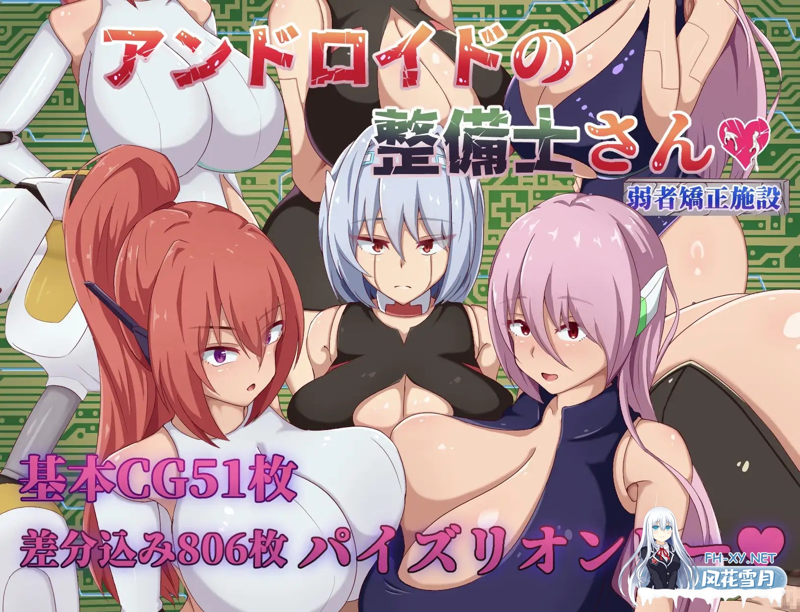 [RPG/AI汉化/2D/仿生人/正太/睡奸/乳交/巨乳][RJ01455435/陸の埠頭社团]机器人维修技师之新世界的守望者/アンドロイドの整備士さん[Ver1.01+作弊码][PC+...-14.jpg