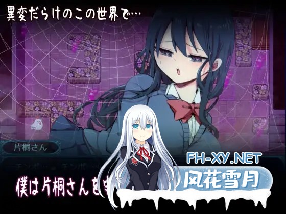 [探索RPG/AI汉化/恐怖/2D/中出/步兵][RJ01218810/プラスカゼット社团]片桐小姐需要依靠我/片桐さんは僕に頼りたい。[Ver1.2][PC+安卓/560M]-6.jpg