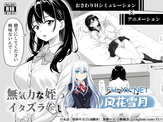 [SLG/DL官中/触摸/制服/中出/更新][RJ01443997/ヤマダ開発室社团]捉弄了一下无精打采的侄女/無気力な姪っ子にイタズラしてみた[Ver1.2][PC/520M]-6.jpg