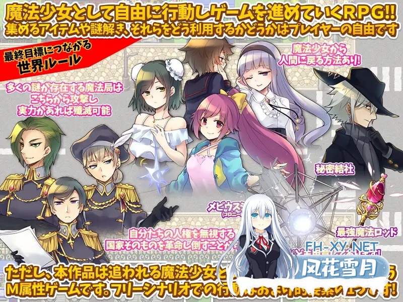 [RPG/AI汉化/羞辱/强X/机械X][RJ304804/かみつまき社团]魔法少女灭绝作战/魔法少女絶滅作戦[Ver1.0][PC+安卓/700M]-5.jpg