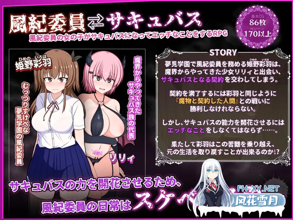 [探索RPG/魅魔/精翻汉化/露出/羞耻/潮吹/更新][RJ01241743/みるきーうぇい社团]风纪委员会的女孩/風紀委員は女淫魔の夢を見るか？[Ver1.11][PC/1.97G]-8.jpg