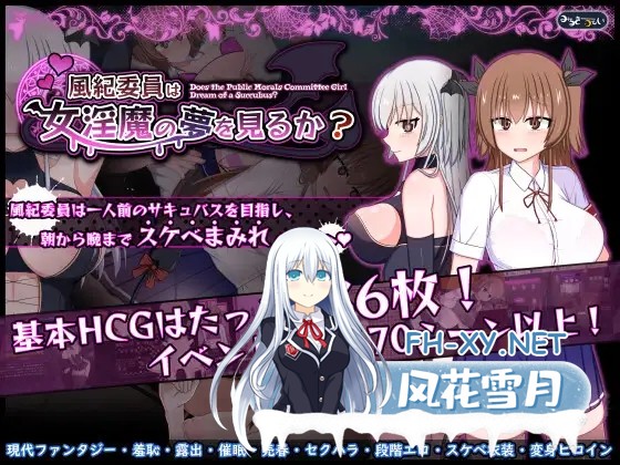 [探索RPG/魅魔/精翻汉化/露出/羞耻/潮吹/更新][RJ01241743/みるきーうぇい社团]风纪委员会的女孩/風紀委員は女淫魔の夢を見るか？[Ver1.11][PC/1.97G]-9.jpg
