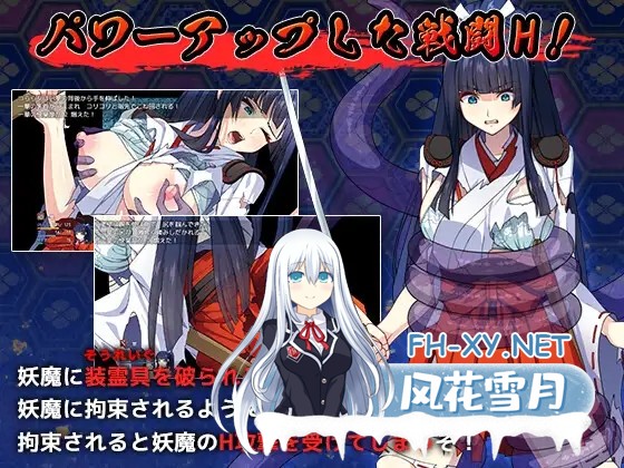 [RPG/机翻+AI文本/巫女/触手/异种X/巨乳][RJ01102973/けーわいけーわい社团]达人驱魔师不会屈服于触手妖魔/達人退魔師は触手妖魔なんかに屈しない[...-7.jpg