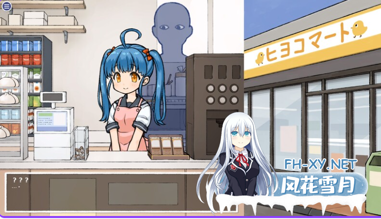 PC[像素触摸互动SLG隐奸]透明人间：对便利店女孩子的恶作剧~AI精翻汉化+全CG解锁[1.4G]-8.png