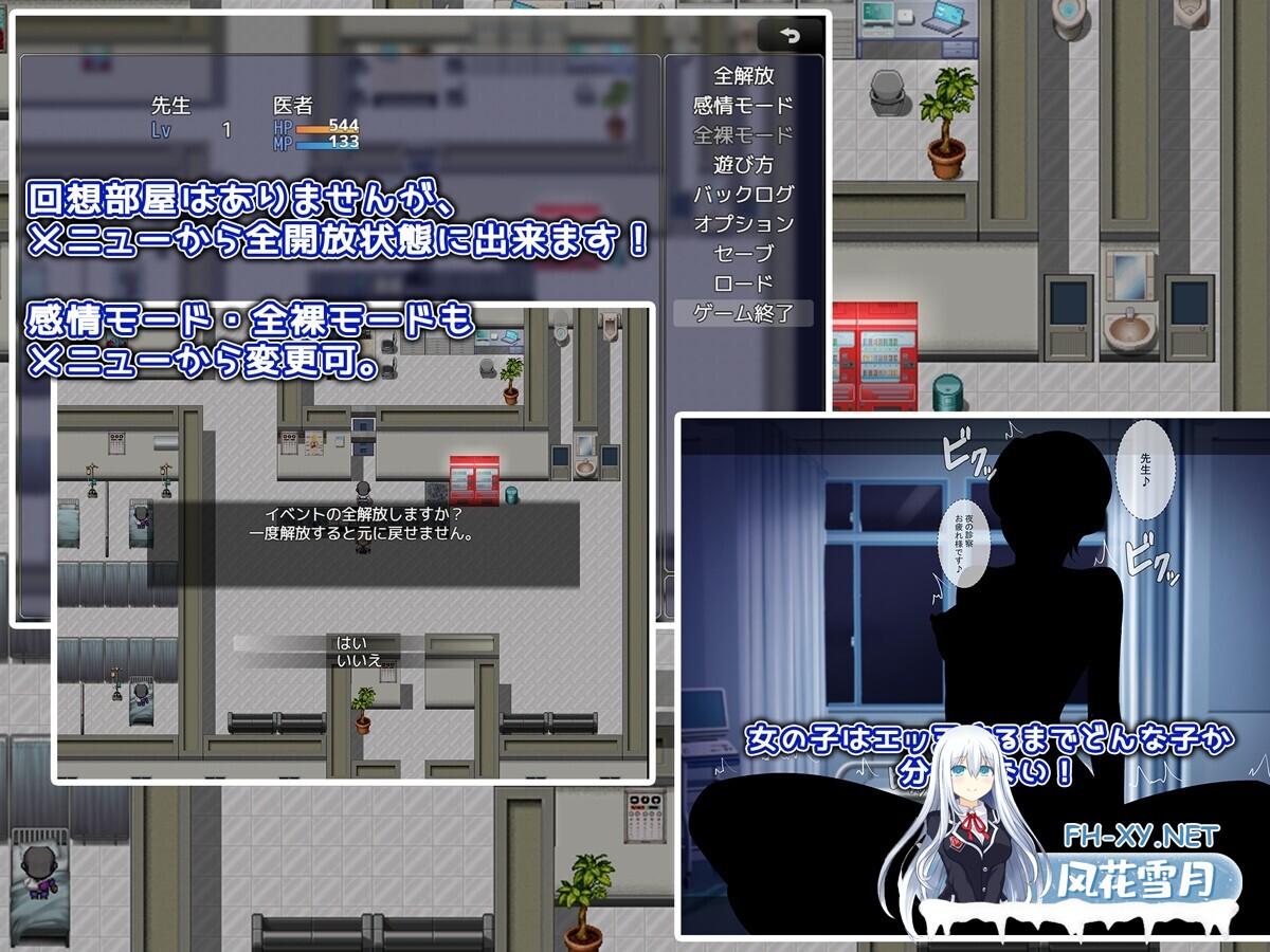 [RPG/AI汉化/后宫/护士/中出/口交/肛交][RJ01435852/みるくせーき社团]NPC病房/NPC病棟[+作弊码][PC+安卓/0.7G]-8.jpg