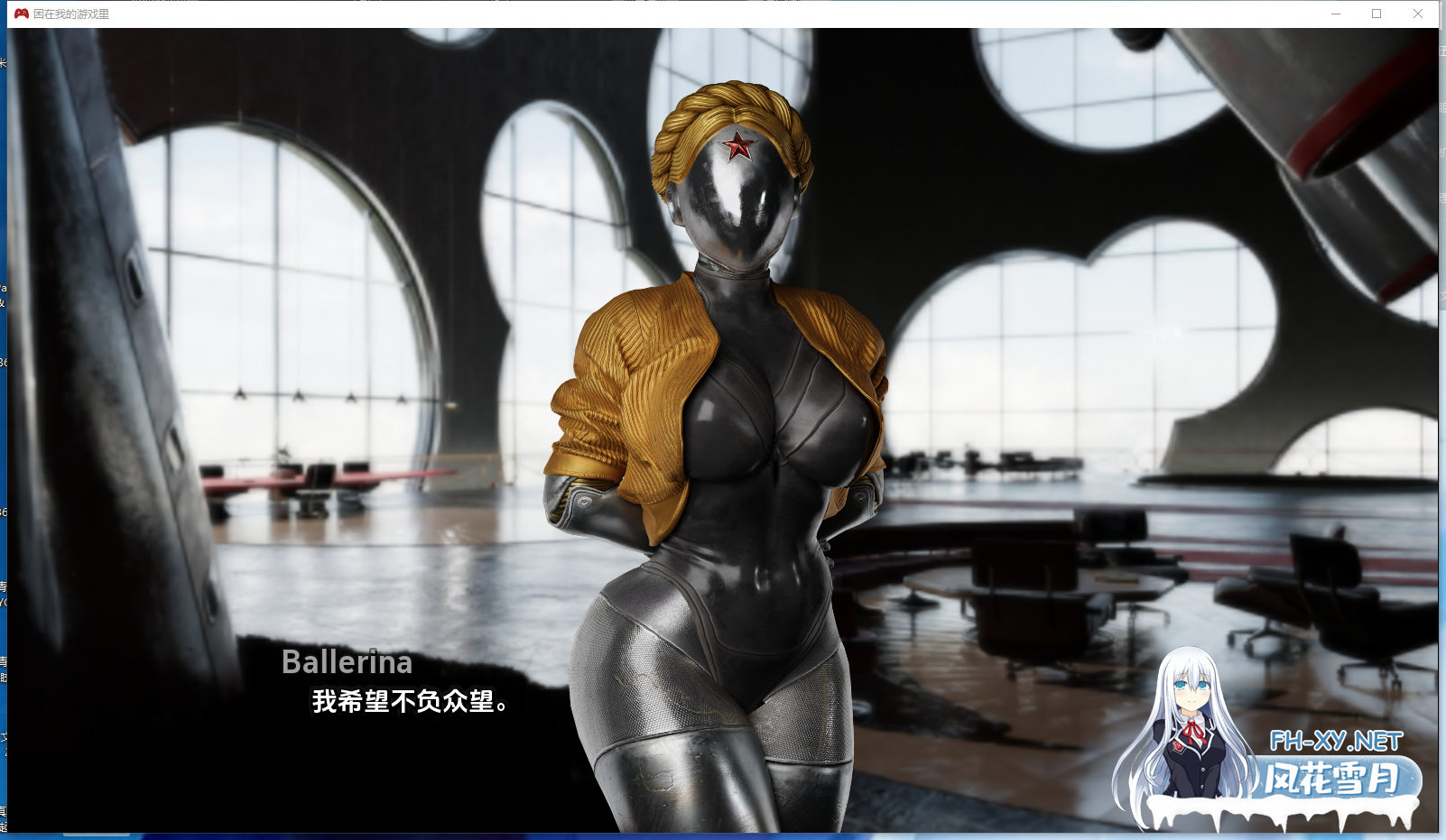 PC+安卓[综漫同人蒂娜SLG高渲染动态步兵]困在游戏中~困在我的游戏里~V0.6.1[1.1G]-9.png