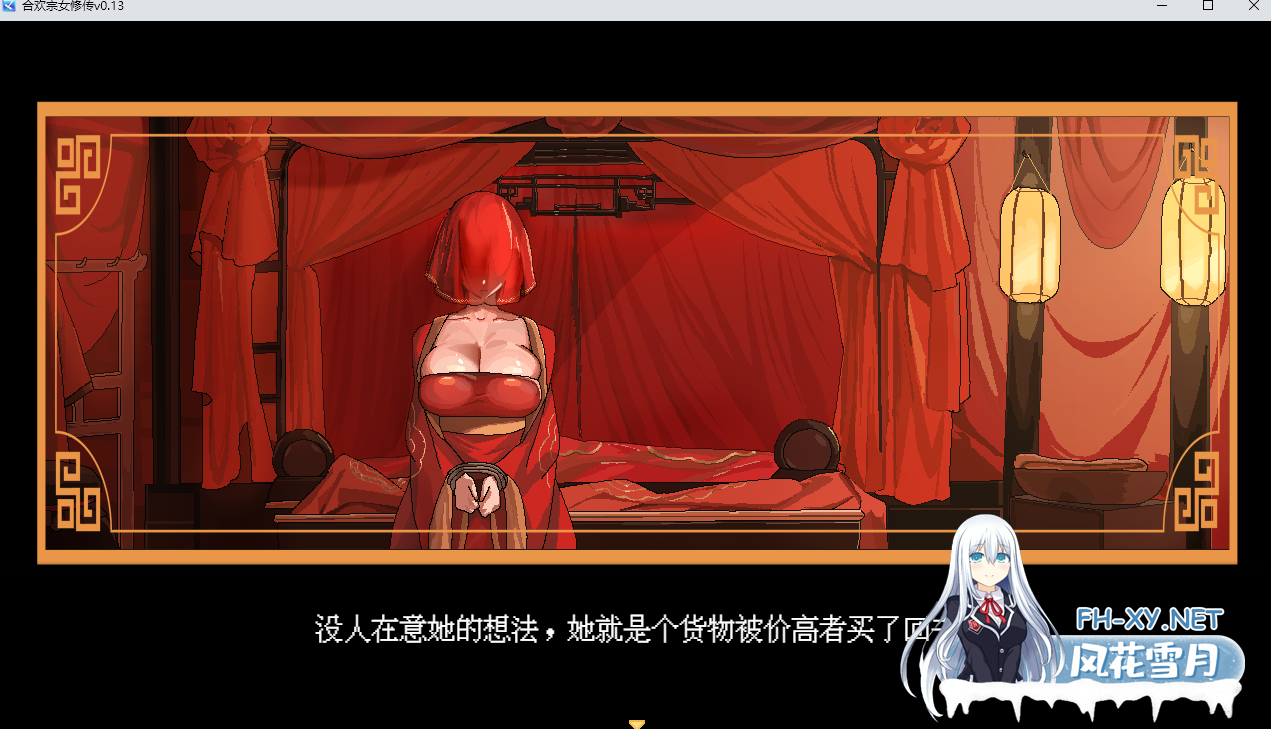 [古风RPG/官中/像素/巨乳/更新]合欢宗女修传[Ver0.175][PC+安卓/685M]-4.png