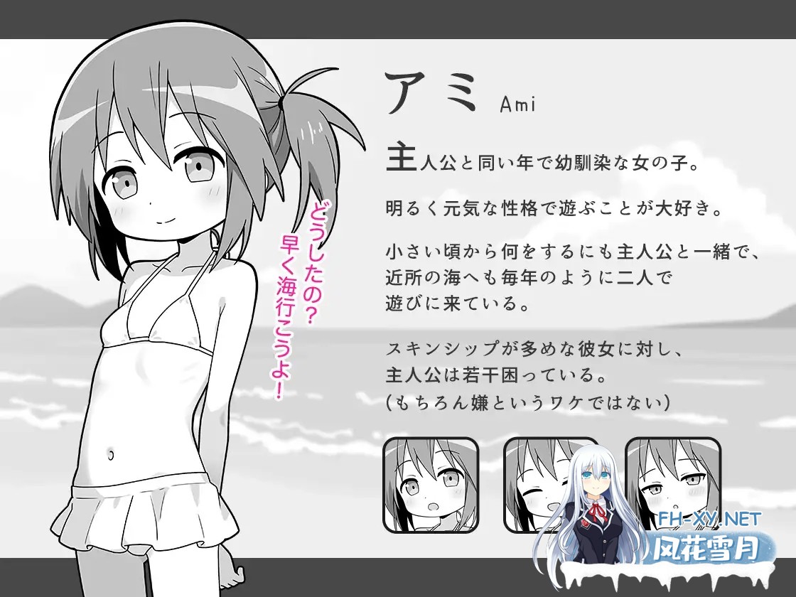 [SLG/机翻+AI文本/触摸/中出/小便/平胸][RJ01438672/こよみすたじお社团]触碰夏日假期/おさわり夏休み[PC/351M]-9.jpg