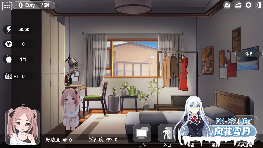 [互动SLG/汉化/动态/PC]与离家出走少女的同居生活 家出少女との同棲生活 AI汉化内嵌版[524M]-2.png