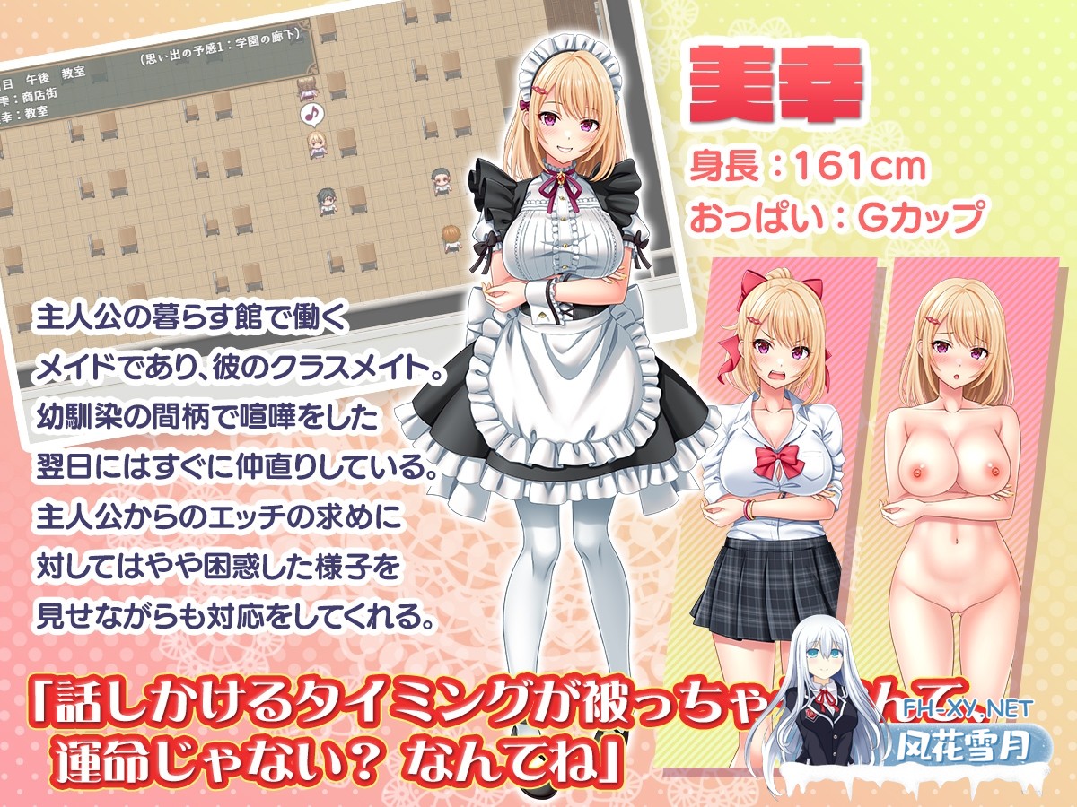 [RPG/汉化]子孙繁荣女仆受孕计划~在暑假中让处女女仆们怀上子孙/子孫繁栄メイド孕ませプログラム～処女メイドたちに子種を植え付けるまでの...-10.jpg