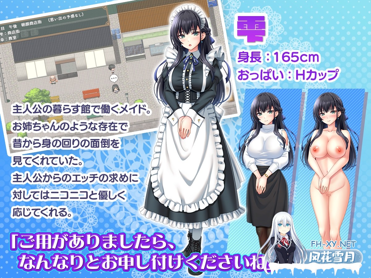 [RPG/汉化]子孙繁荣女仆受孕计划~在暑假中让处女女仆们怀上子孙/子孫繁栄メイド孕ませプログラム～処女メイドたちに子種を植え付けるまでの...-9.jpg