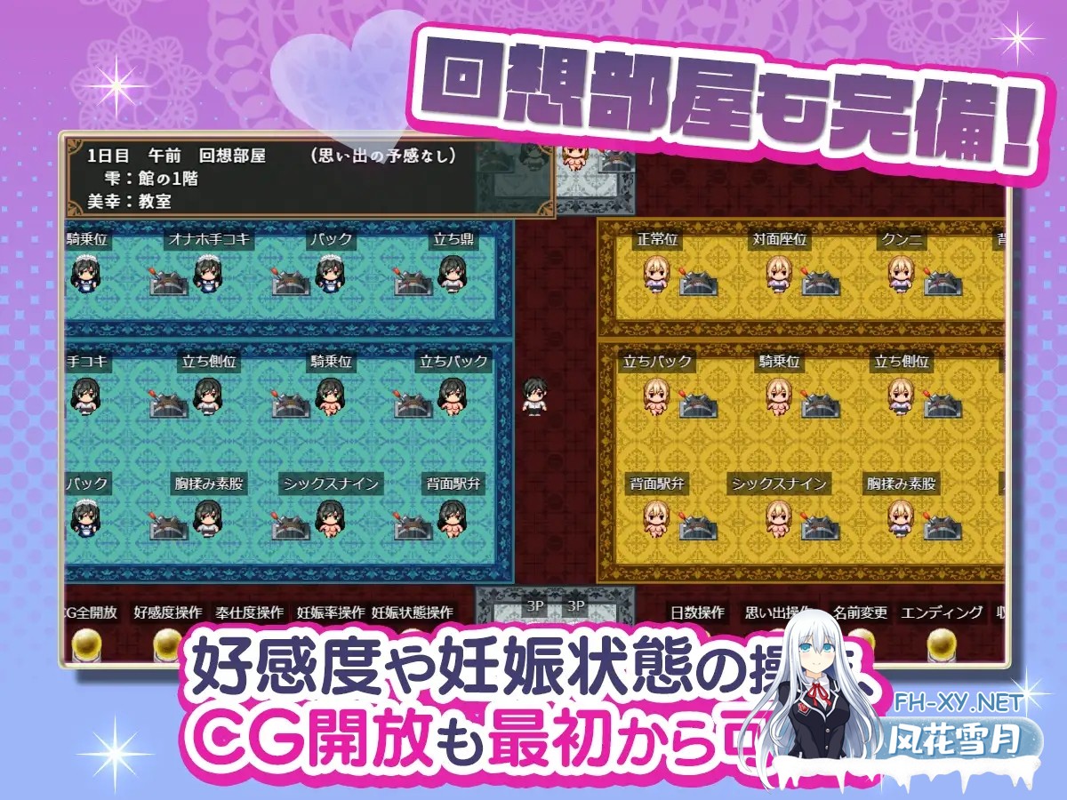 [RPG/AI汉化/女仆/后宫/中出/怀孕/露出/多P/巨乳][RJ01376954/sweetspot社团]子孫繁栄メイド孕ませプログラム～処女メイドたちに子種を植え付けるまで...-5.jpg