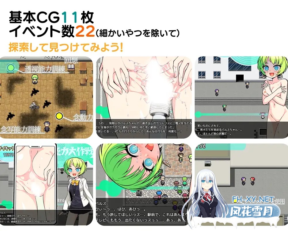 [RPG/AI汉化/失禁/羞辱/露出][RJ01458292/あぶらそば日和社团]超能力大作战X/超能力大作戦X[+作弊码][PC+安卓/700M]-5.jpg