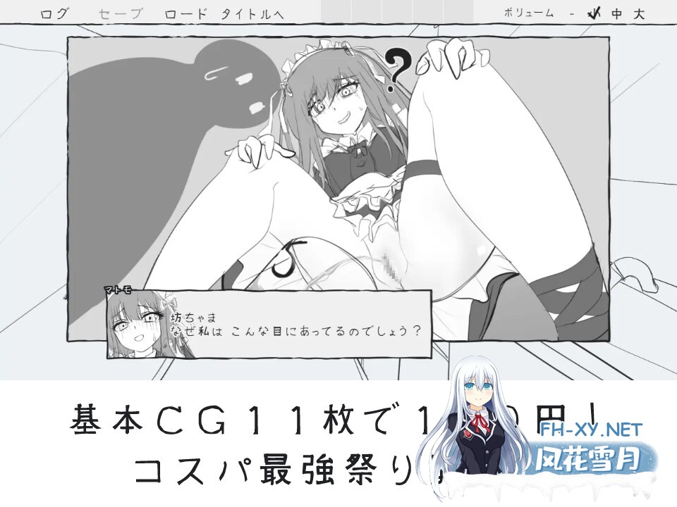 [SLG/汉化]与女仆一起！/メイドと！ AI汉化版[PC/910M]-7.jpg