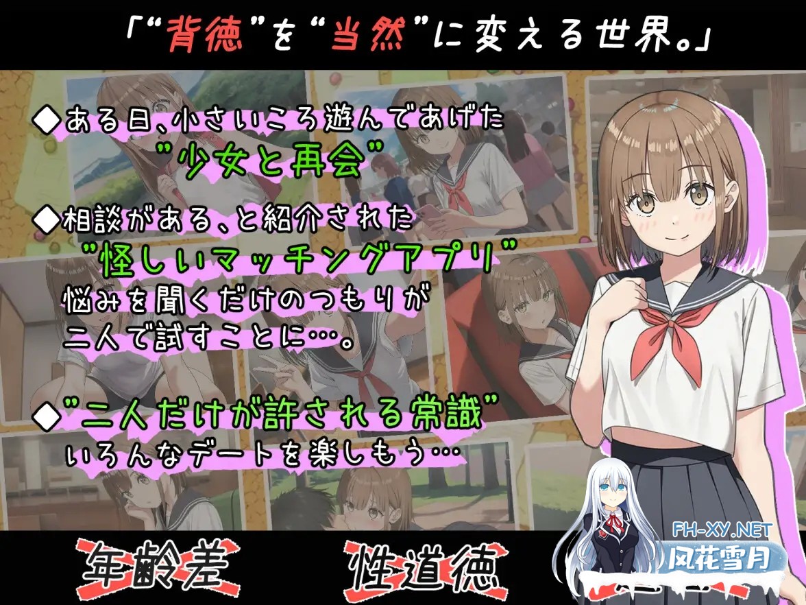 [RPG/AI汉化/AI作画/睡奸/中出/怀孕/露出/西瓜肚/更新][RJ01459319/いちえ工房社团]常识改变匹配～只属于两人的特别规则～/常識改変マッチング～二人...-8.jpg