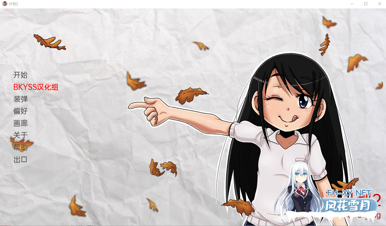 [SLG/汉化/2D/口交/巨乳]计划2/项目2/Project2[Ver0.15r][PC+安卓/750M]-6.png