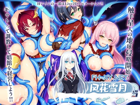 [RPG/官中]触手星人异界创业记/異世界に来た触手星人が娼館経営で征服ライフ 官方中文步兵版[PC/2G]-1.jpg