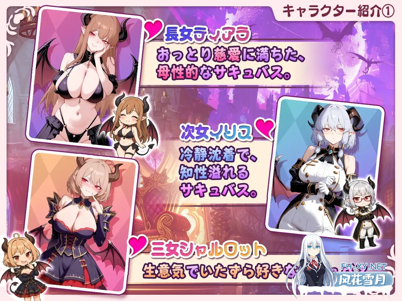 [SLG/机翻/魅魔/巨乳/AI作画][RJ01469042/スタジオVR社团]魅魔无双~三姐妹的淫乱战记~/サキュバス無双 〜三姉妹の淫乱ジュポワール〜[+自带全回想解...-9.jpg