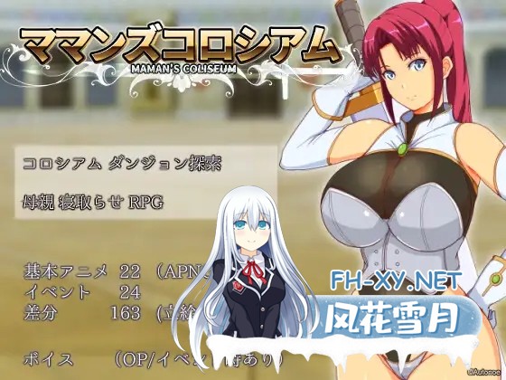 [RPG/AI汉化/NTR/小马拉大车/巨乳][RJ01433157/Autonoe社团]妈妈的竞技场/ママンズコロシアム[PC/0.7G]-8.jpg