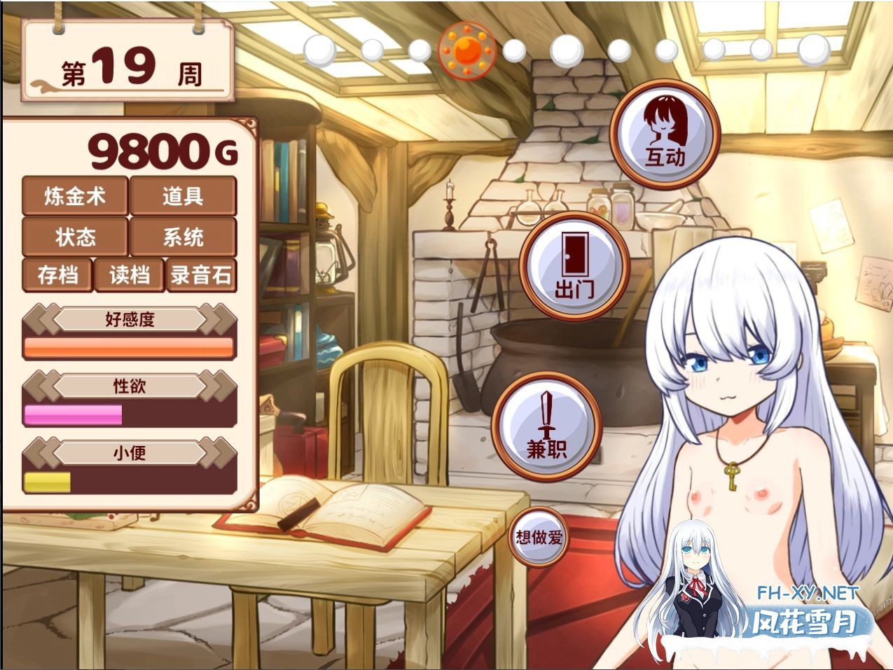 [安卓/PC/官中/SLG]与人造人少女的生活/ホムンクルスとの性活[1.8G]-3.jpg