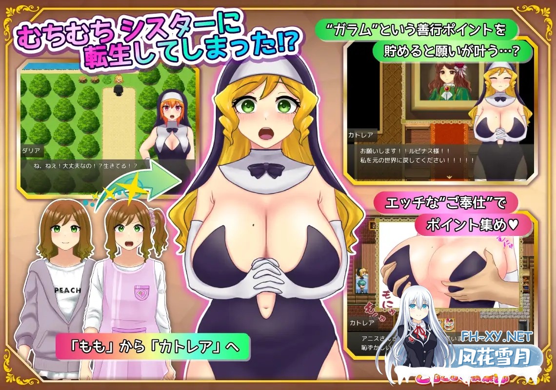 [RPG/AI汉化/修女/中出/巨乳][RJ01392116/こむこむ倶楽部社团]丰满修女:转生后的淫靡侍奉生活/むちむちシスター 転生先でどスケベご奉仕ライフ[PC+...-9.jpg