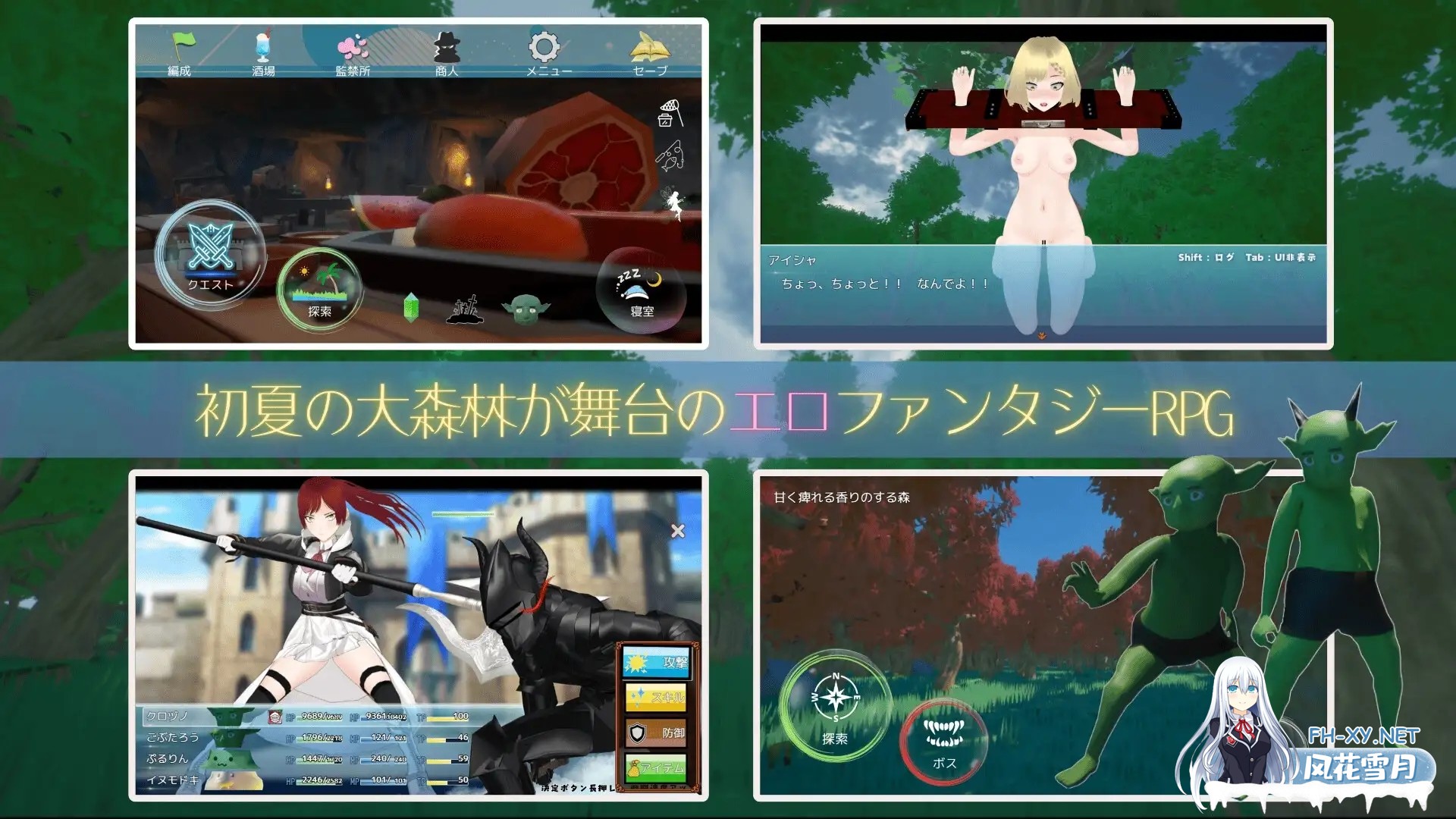 [RPG/更新/机翻+AI文本/3D/羞耻/强X/异种X][RJ01384920/テンペスター]哥布林的夏日时光/サマータイムオブゴブリン[Ver1.0.5][PC/2.30G]-6.jpg