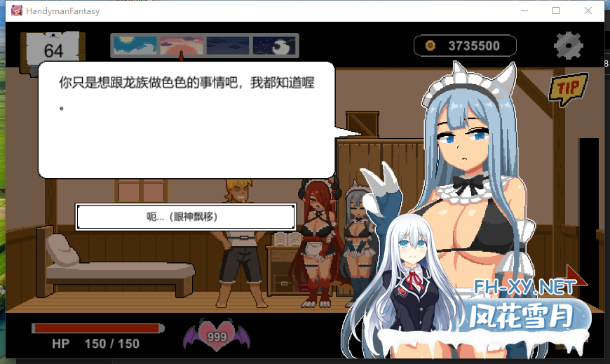 PC[像素沙盒SLG人妻NTR寝取动态]水电工幻想2~异世界冒险V2025.09.25+新角色商店老板娘DLC+官中动态步兵[1.2G]百度/迅雷/夸克/UC-10.png