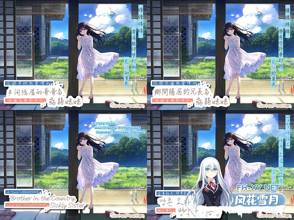 [RPG/动态/DL官中/妹妹/口交][RJ01326398/Whisp社团]一心一意的乡下哥哥和古式温柔的病弱妹妹/痴情哥哥与病弱妹妹的乡间生活/エッチで一途なド田舎兄...-6.jpg