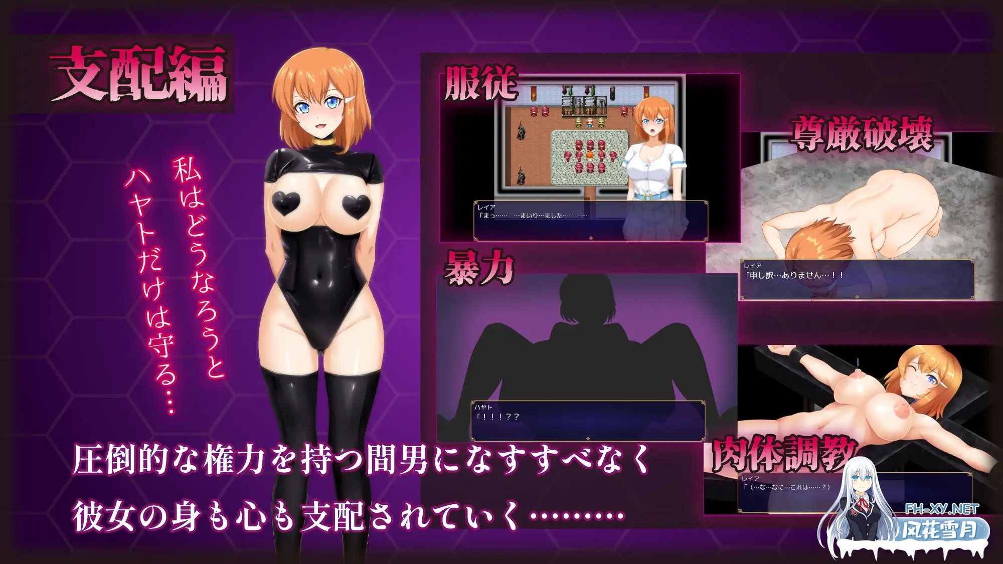 [日系RPG精品/官中/NTR/PC]染色的纯白 染上白色的她 マ男ニ染マル純白ノ彼女 官方中文步兵版[1.25G]-16.jpg