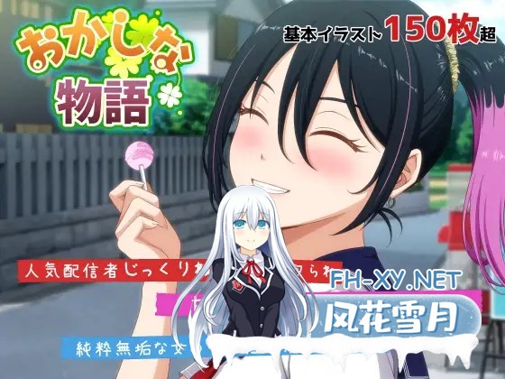 [ADV/生肉/水手服/NTR/正太/堕落][RJ01484353/VENUS社团]奇妙的故事～来自我推的主播理帆酱的不自然直播通知～/おかしな物語～推しの配信者・りぽた...-6.jpg