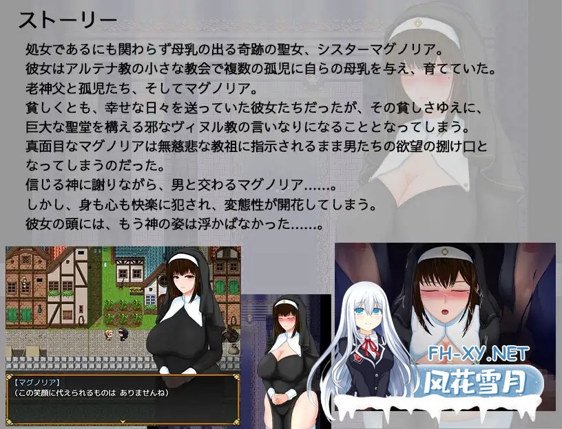 [RPG/AI汉化/修女/露出/羞耻/巨乳][RJ01380583/シロクロソフト社团]圣女玛格诺莉亚的冒险之旅 淫荡教团与纯洁修女/聖女マグノリアのクエスト スケベ...-13.jpg