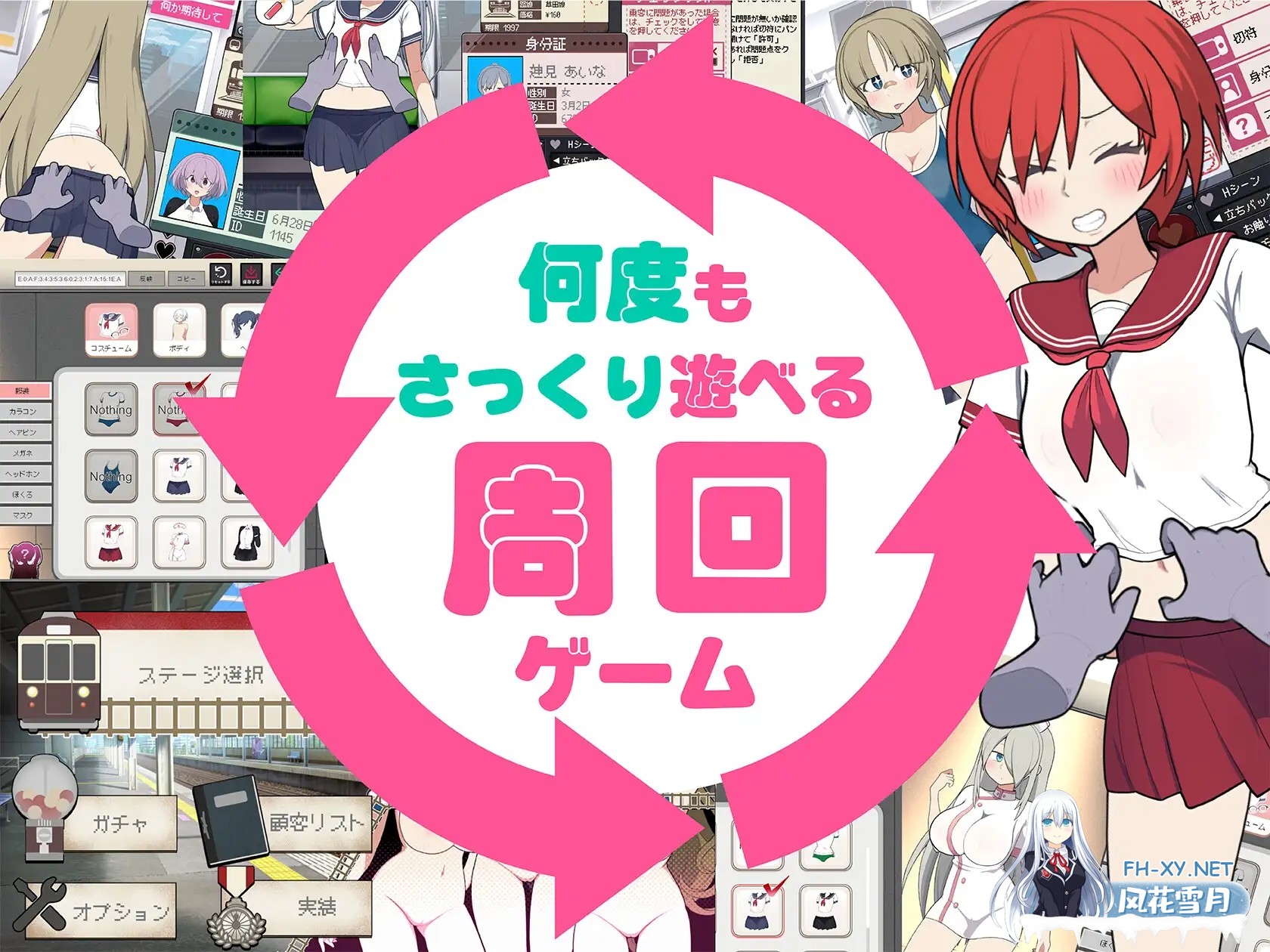 [互动SLG/官中/动态/PC]路人娘电车 モブ娘電車 Ver1.45 官方中文版[1.53G]-8.jpg