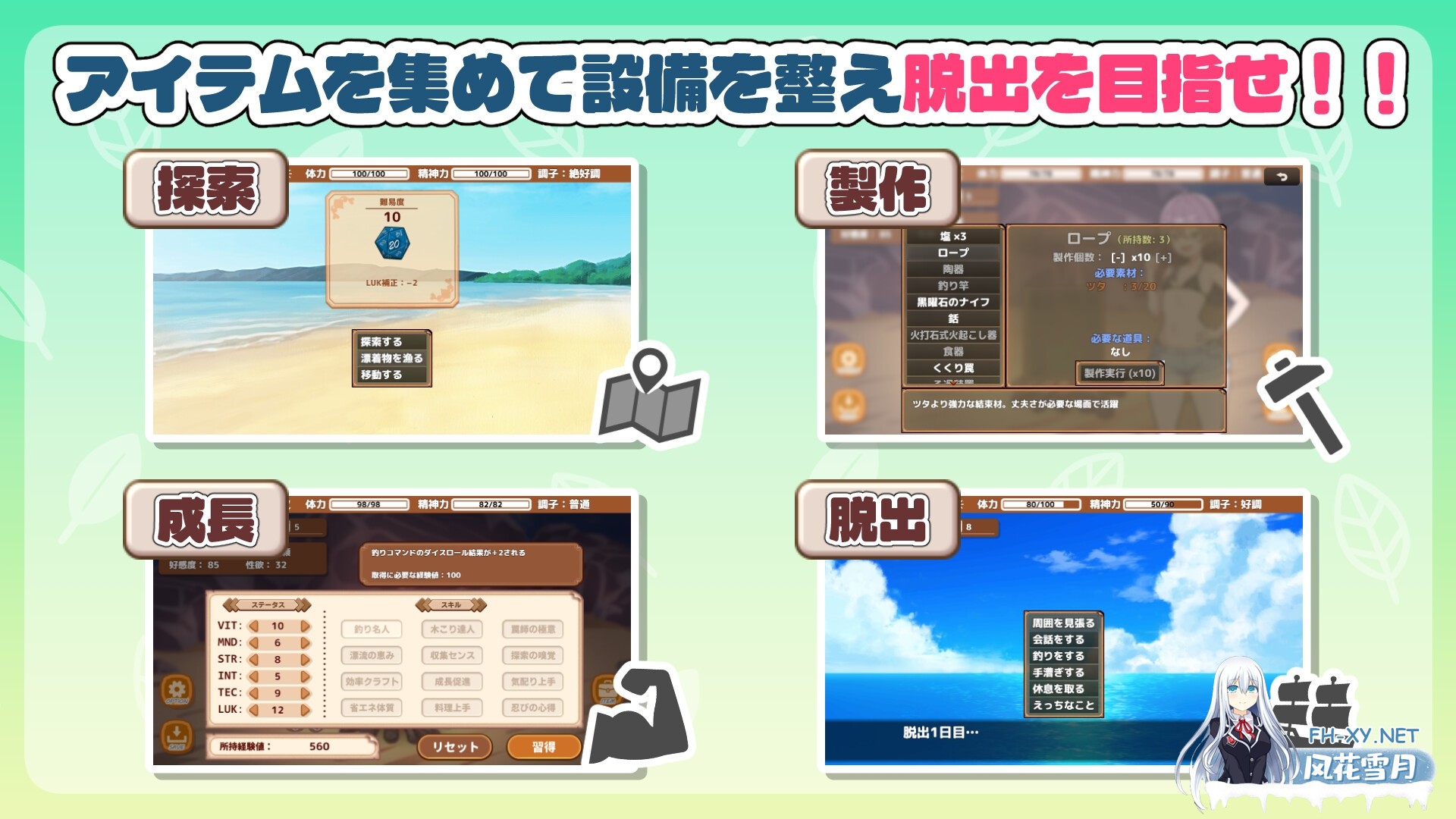 [SLG/汉化]生存下去!无人岛求生性生活♡生き残れ！無人島サバイバル性活♡ V1.0.0 AI汉化版[PC/1.1G]-4.jpg