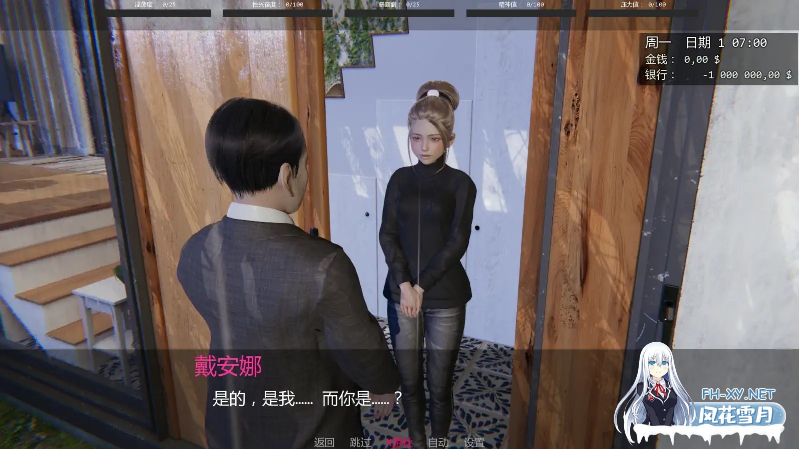 [SLG/AI汉化/3D/更新]戴安娜的故事/Diana Story [Ver0.16][PC+安卓/0.53G]-1.jpg