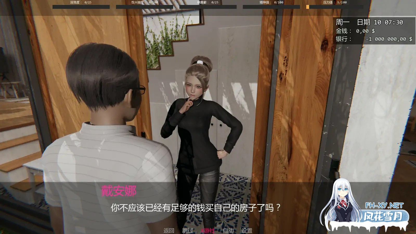 [SLG/AI汉化/3D/更新]戴安娜的故事/Diana Story [Ver0.16][PC+安卓/0.53G]-2.jpg