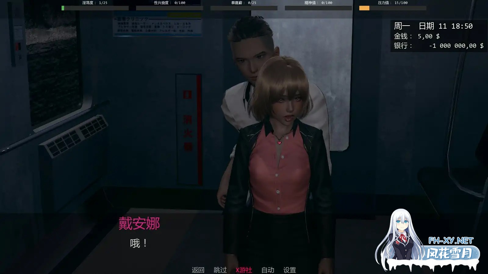 [SLG/AI汉化/3D/更新]戴安娜的故事/Diana Story [Ver0.16][PC+安卓/0.53G]-3.jpg