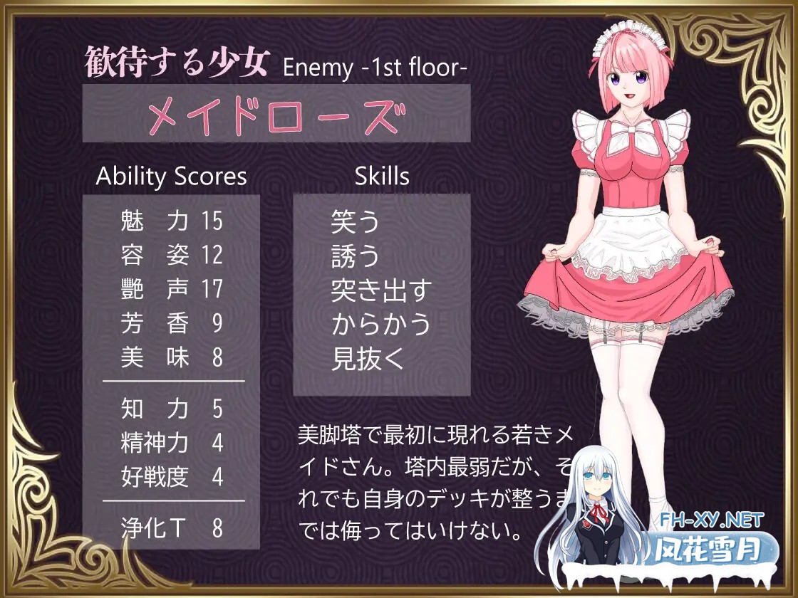 [RPG/机翻+AI文本/奇幻/足交][RJ01464707/トリコロールゲームズ社团]勇者对美腿实在太没抵抗力了！！/勇者は美脚に弱すぎる！[PC/1.20G]-10.jpg